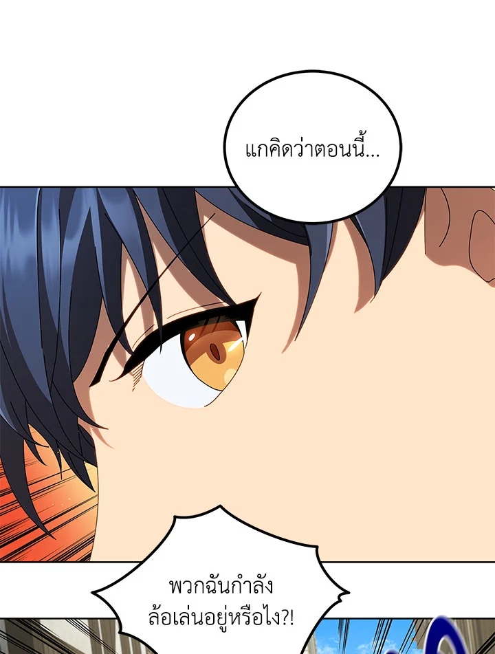 Necromancer Academy’s Genius Summoner ตอนที่ 3 หน้า 37