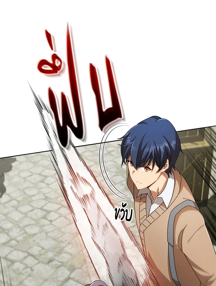 Necromancer Academy’s Genius Summoner ตอนที่ 3 หน้า 39