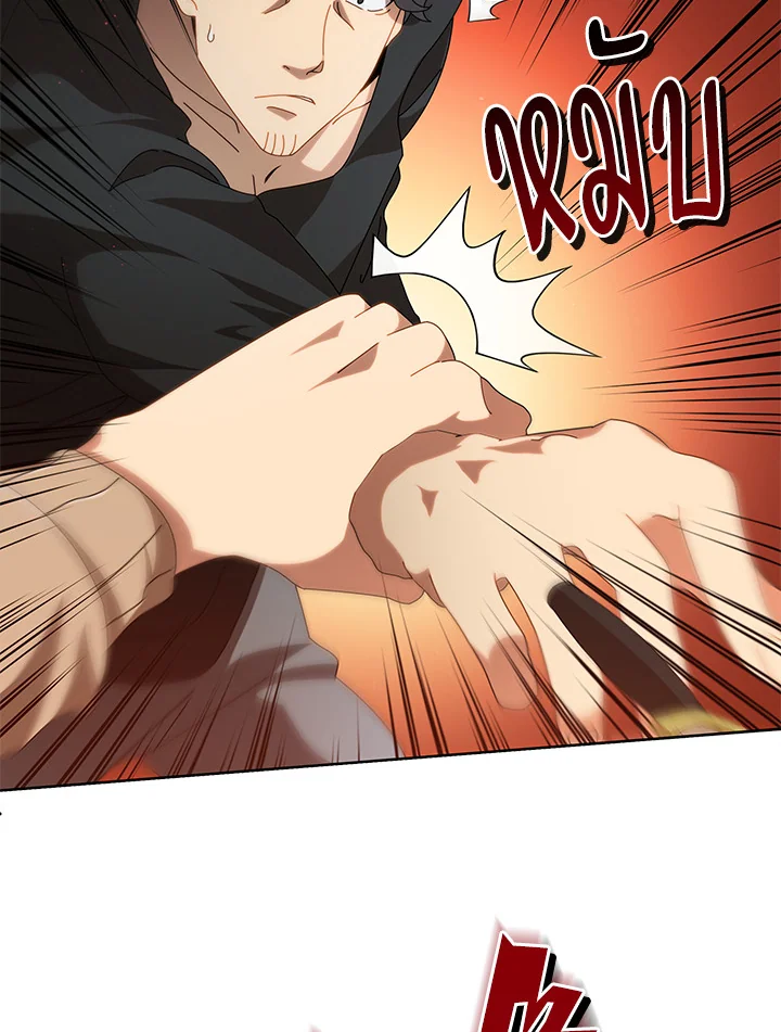 Necromancer Academy’s Genius Summoner ตอนที่ 3 หน้า 42