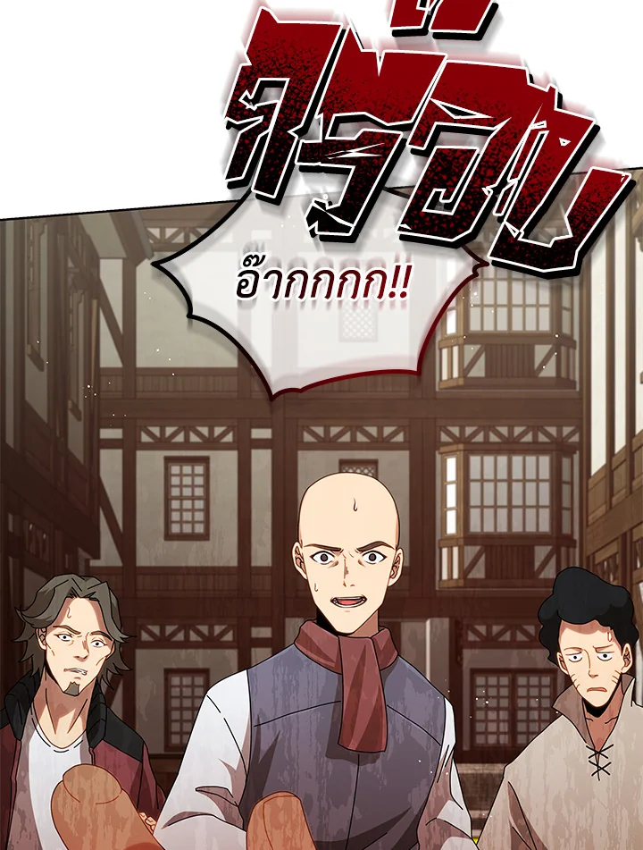 Necromancer Academy’s Genius Summoner ตอนที่ 3 หน้า 43