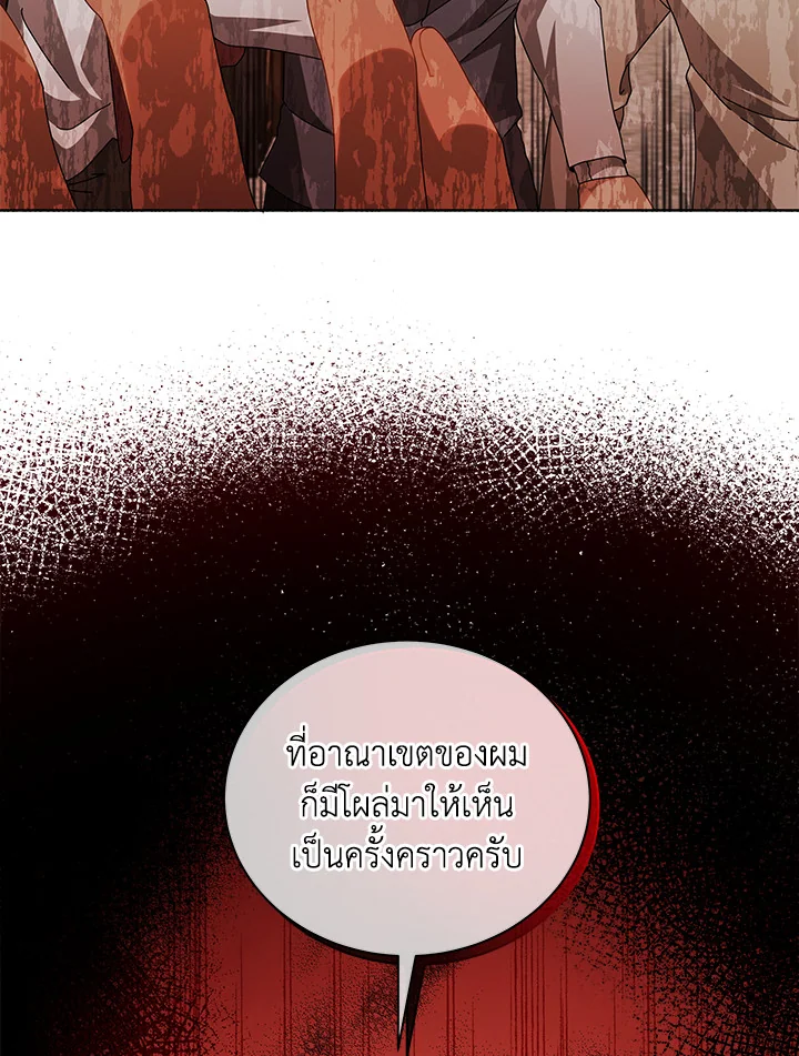 Necromancer Academy’s Genius Summoner ตอนที่ 3 หน้า 44