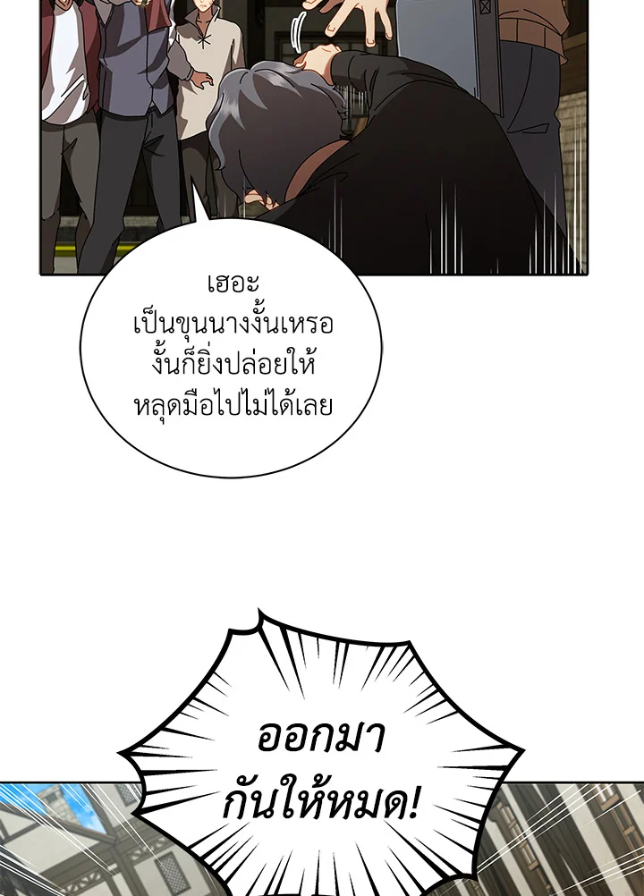 Necromancer Academy’s Genius Summoner ตอนที่ 3 หน้า 48