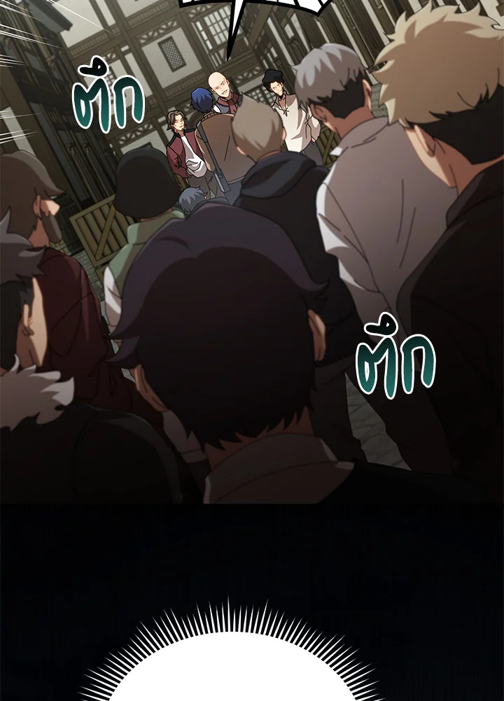 Necromancer Academy’s Genius Summoner ตอนที่ 3 หน้า 49