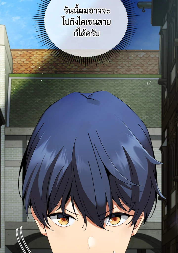 Necromancer Academy’s Genius Summoner ตอนที่ 3 หน้า 5