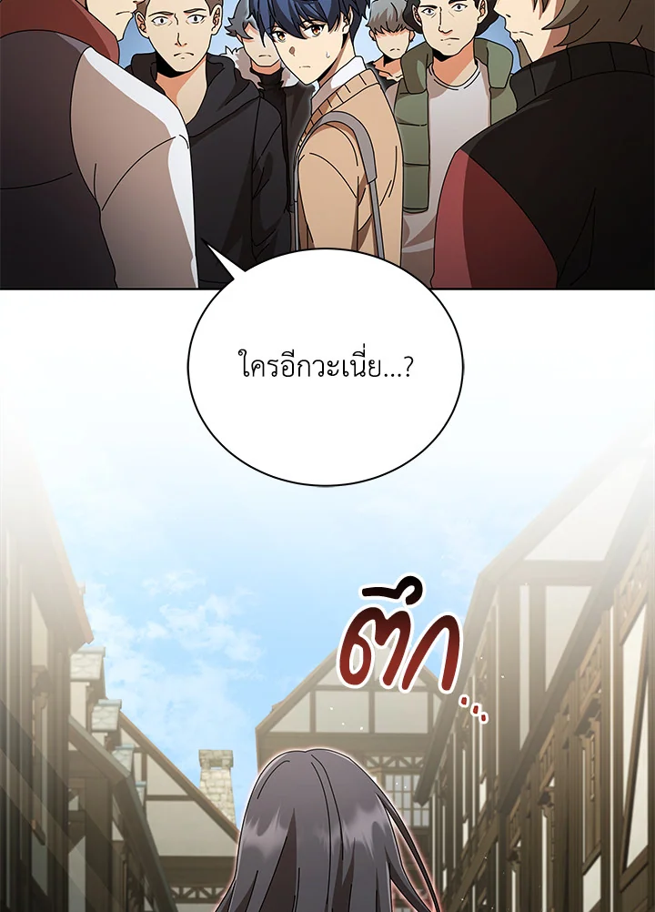 Necromancer Academy’s Genius Summoner ตอนที่ 3 หน้า 55