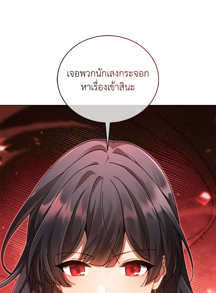 Necromancer Academy’s Genius Summoner ตอนที่ 3 หน้า 57