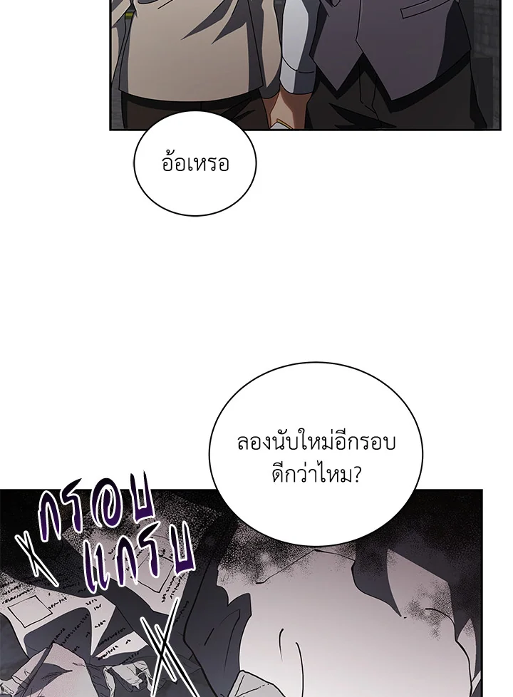 Necromancer Academy’s Genius Summoner ตอนที่ 3 หน้า 60