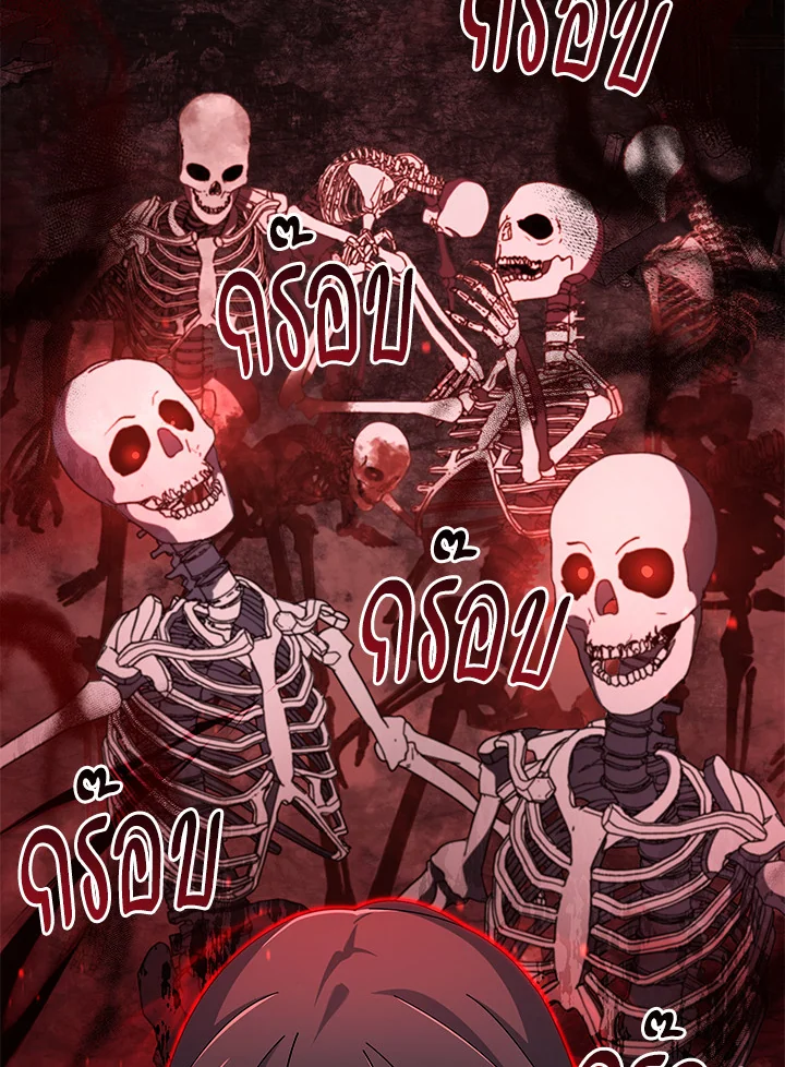 Necromancer Academy’s Genius Summoner ตอนที่ 3 หน้า 63