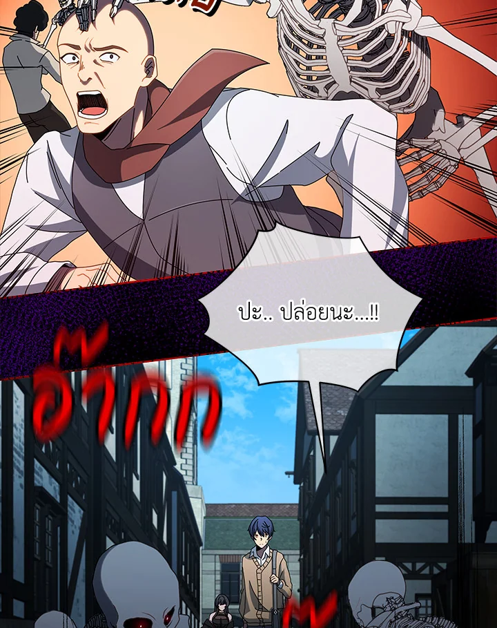 Necromancer Academy’s Genius Summoner ตอนที่ 3 หน้า 68