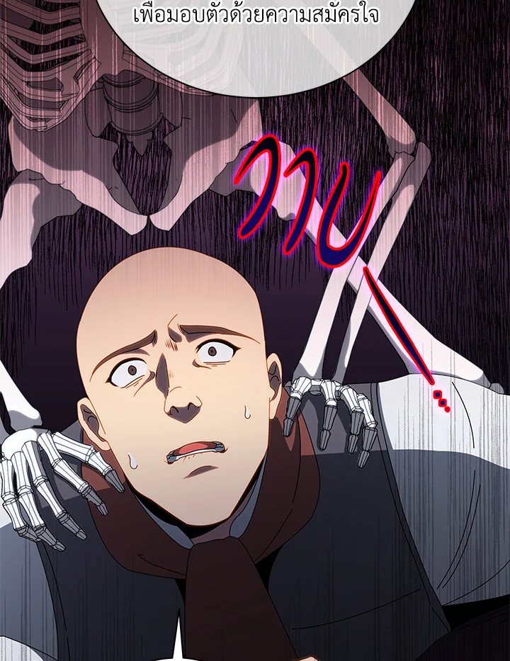 Necromancer Academy’s Genius Summoner ตอนที่ 3 หน้า 76