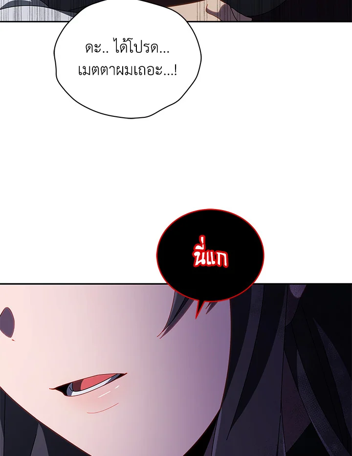 Necromancer Academy’s Genius Summoner ตอนที่ 3 หน้า 77