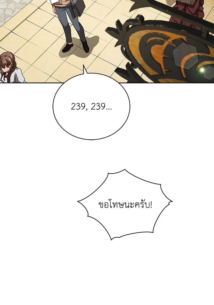 Necromancer Academy’s Genius Summoner ตอนที่ 3 หน้า 8
