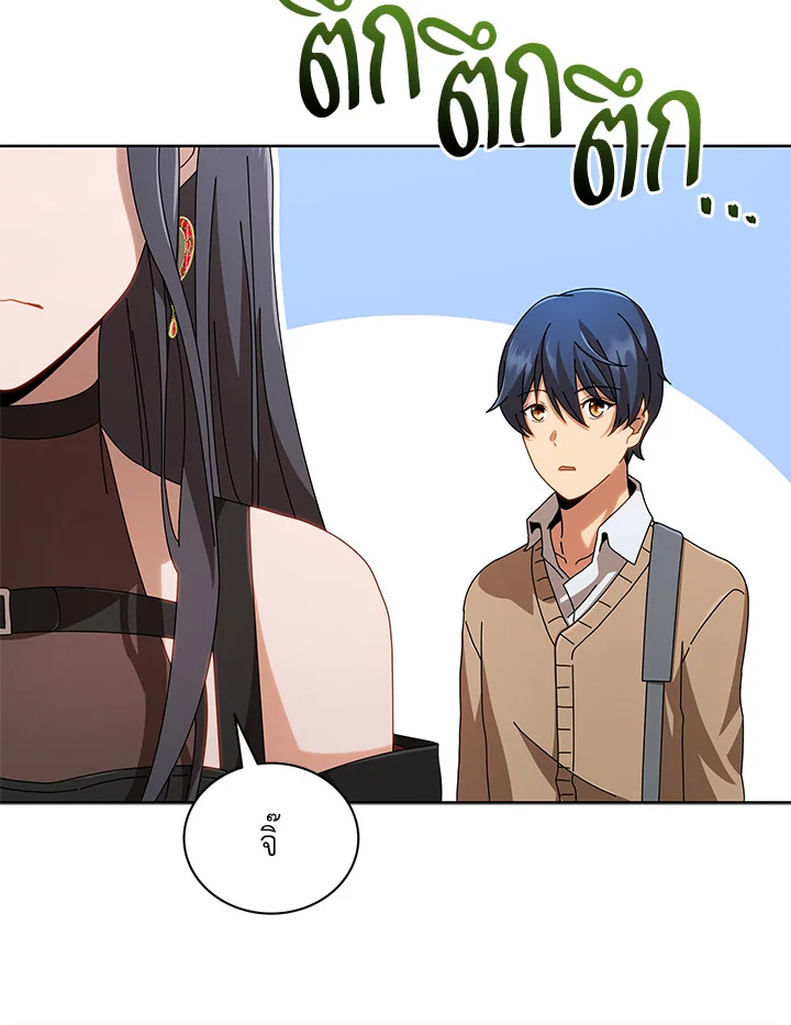 Necromancer Academy’s Genius Summoner ตอนที่ 3 หน้า 83