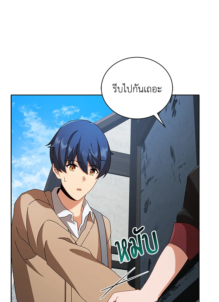 Necromancer Academy’s Genius Summoner ตอนที่ 3 หน้า 88