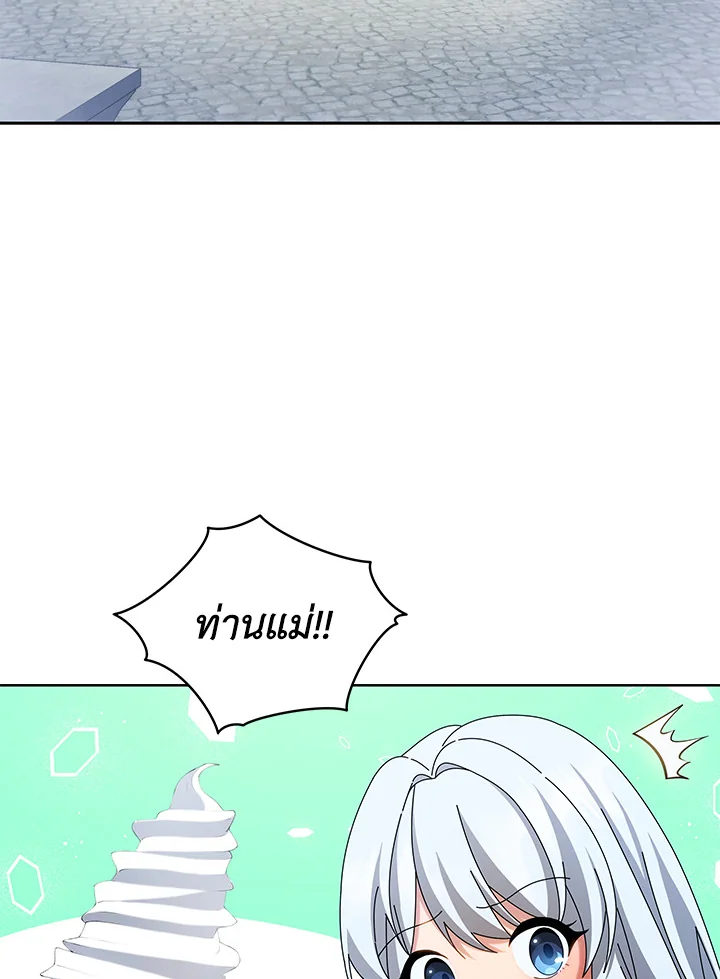 Necromancer Academy’s Genius Summoner ตอนที่ 3 หน้า 95