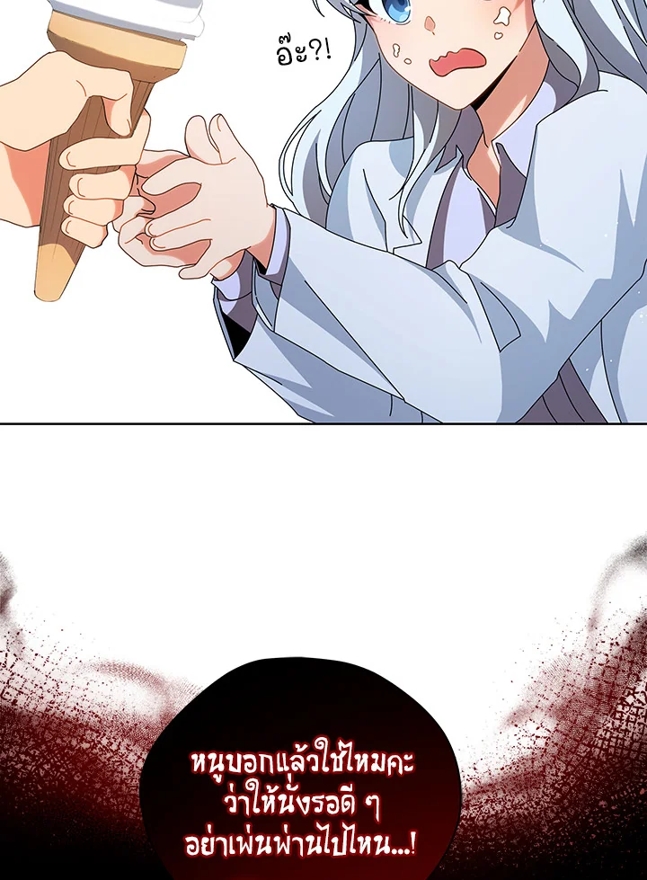 Necromancer Academy’s Genius Summoner ตอนที่ 3 หน้า 96