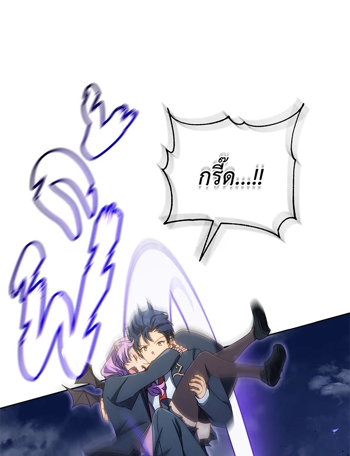 Necromancer Academy’s Genius Summoner ตอนที่ 30 หน้า 100