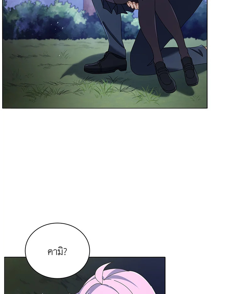 Necromancer Academy’s Genius Summoner ตอนที่ 30 หน้า 108