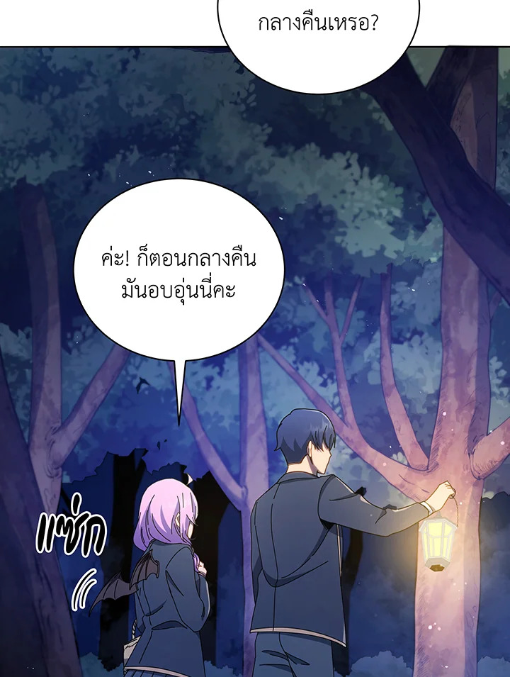 Necromancer Academy’s Genius Summoner ตอนที่ 30 หน้า 11