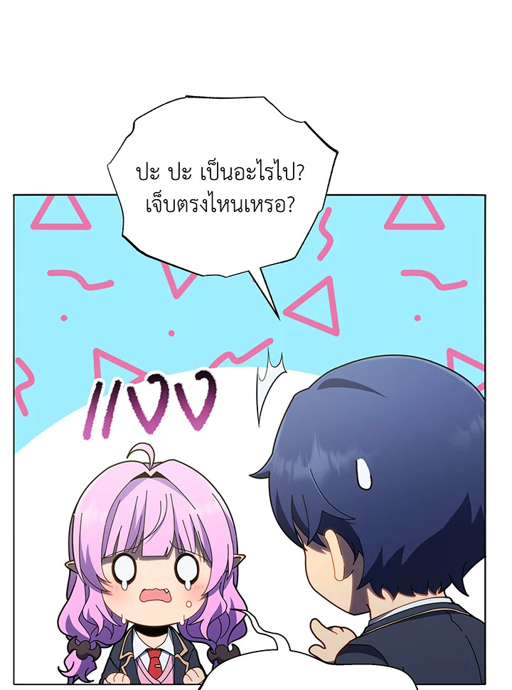 Necromancer Academy’s Genius Summoner ตอนที่ 30 หน้า 111