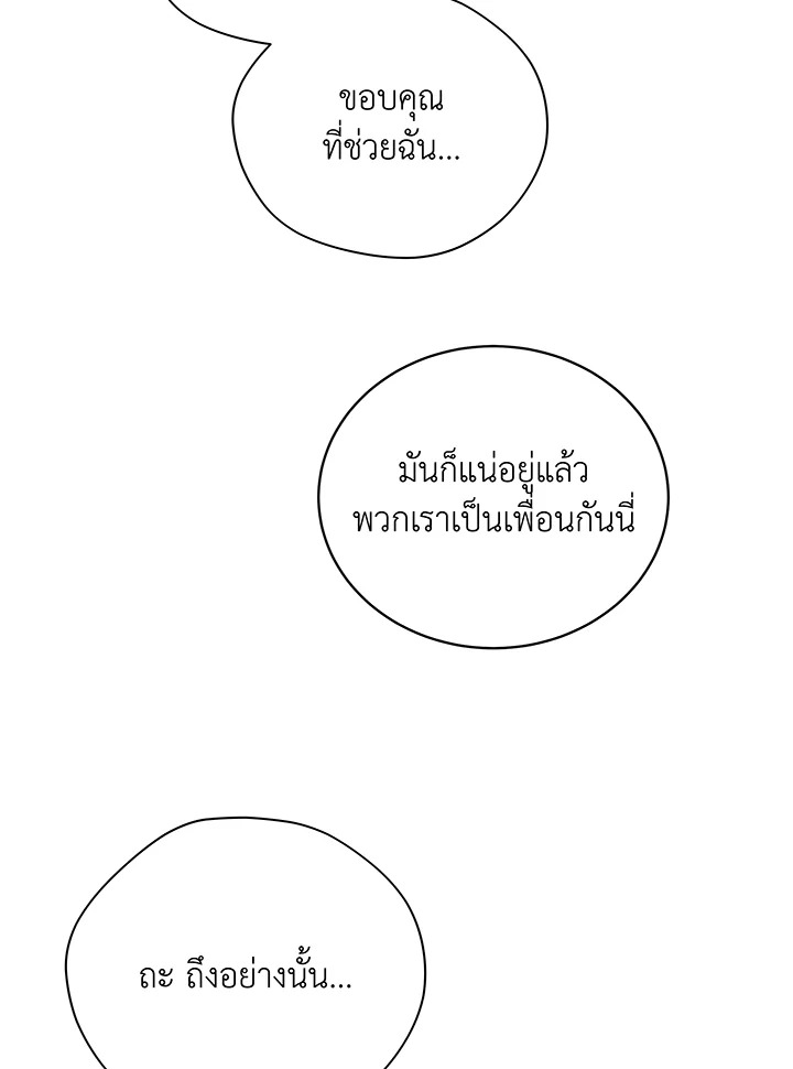 Necromancer Academy’s Genius Summoner ตอนที่ 30 หน้า 114