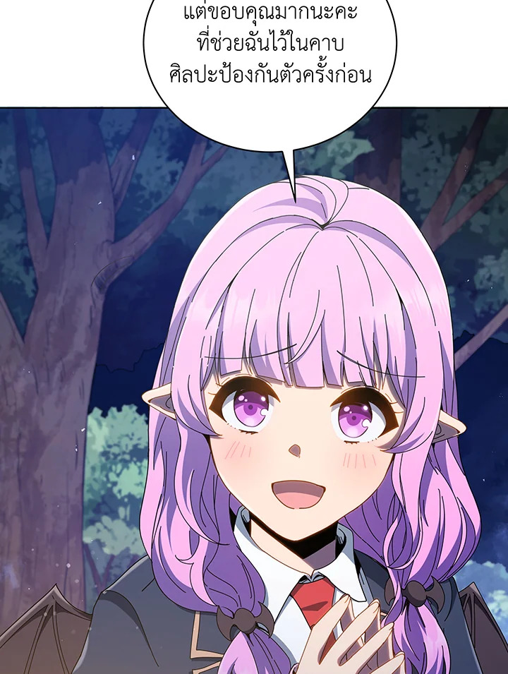 Necromancer Academy’s Genius Summoner ตอนที่ 30 หน้า 13