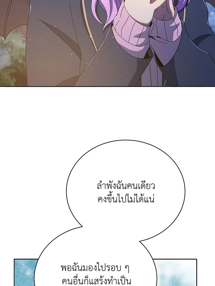 Necromancer Academy’s Genius Summoner ตอนที่ 30 หน้า 14