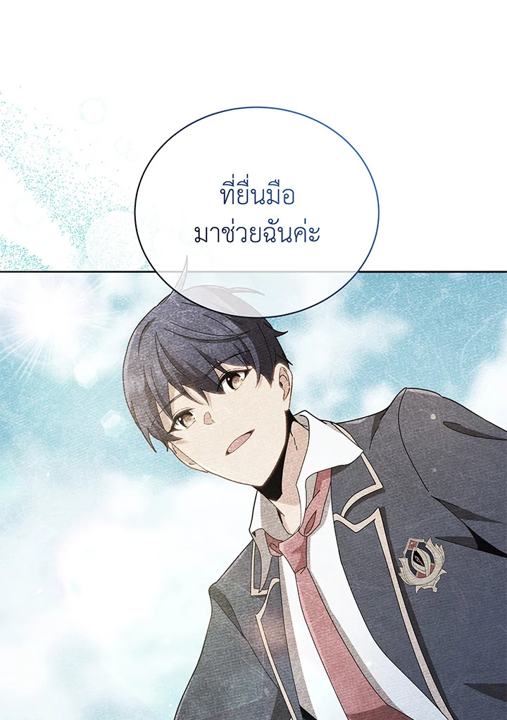 Necromancer Academy’s Genius Summoner ตอนที่ 30 หน้า 18