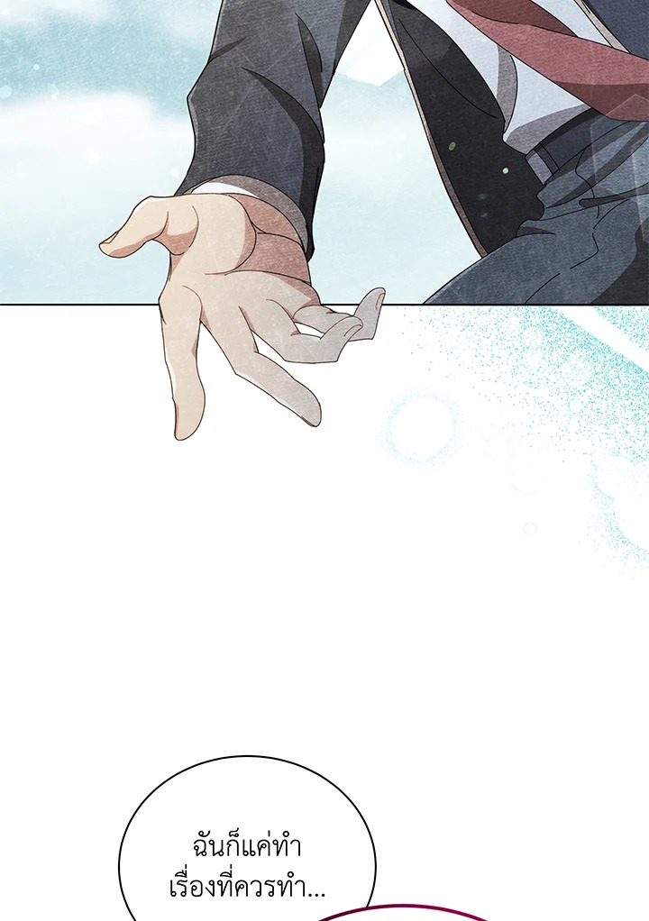 Necromancer Academy’s Genius Summoner ตอนที่ 30 หน้า 19