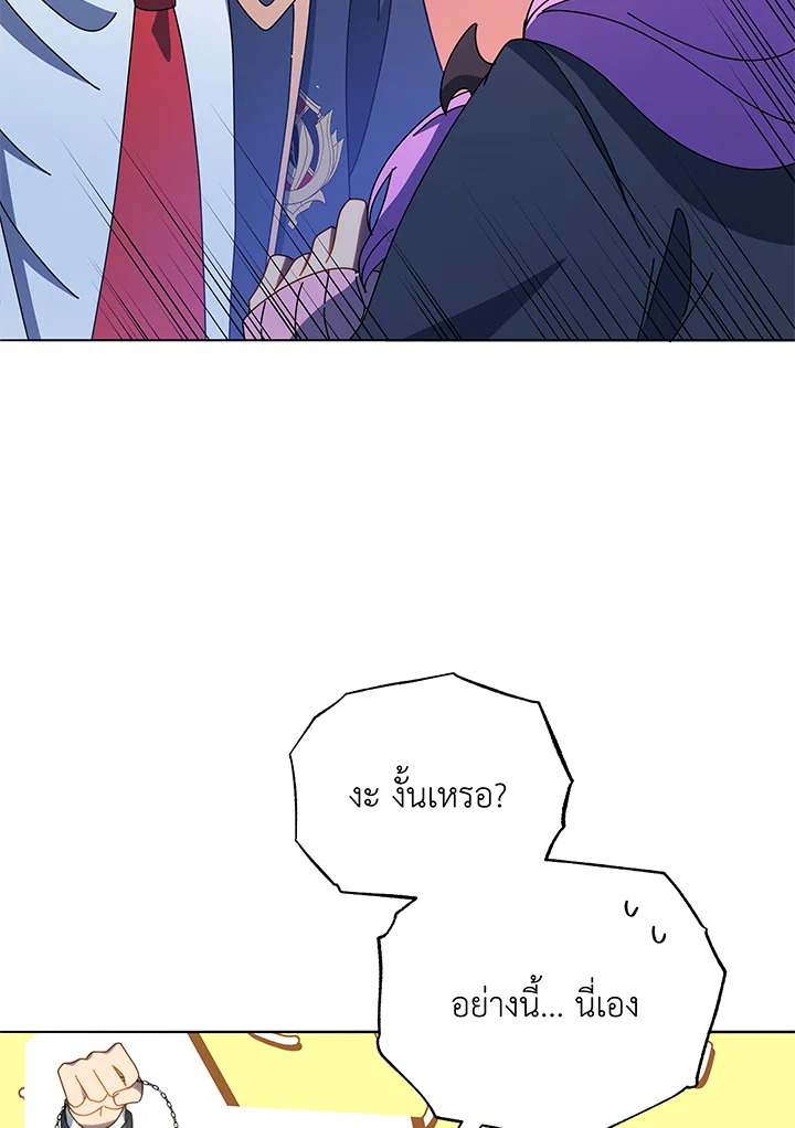 Necromancer Academy’s Genius Summoner ตอนที่ 30 หน้า 21