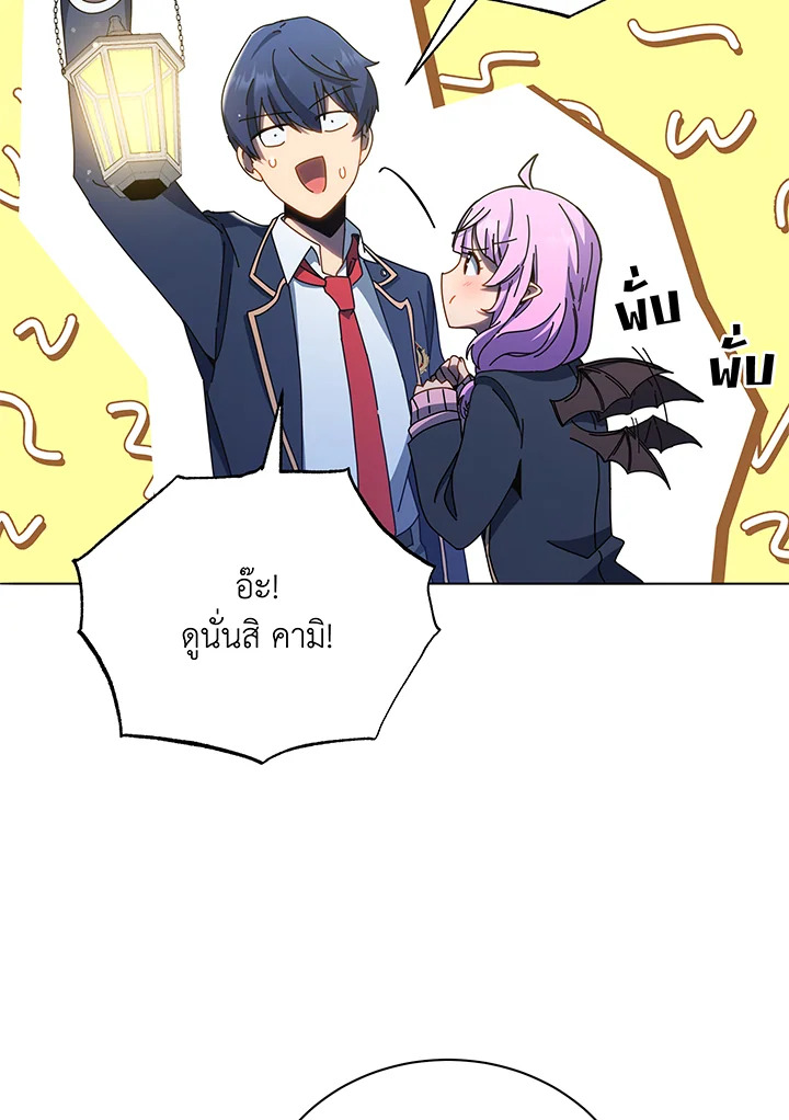 Necromancer Academy’s Genius Summoner ตอนที่ 30 หน้า 22