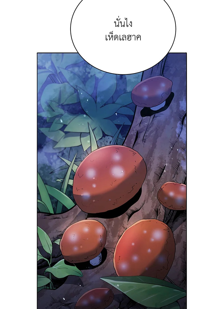 Necromancer Academy’s Genius Summoner ตอนที่ 30 หน้า 23