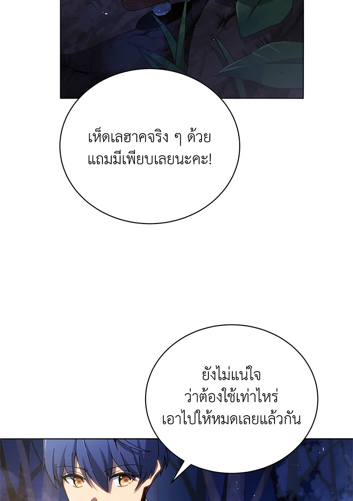 Necromancer Academy’s Genius Summoner ตอนที่ 30 หน้า 24