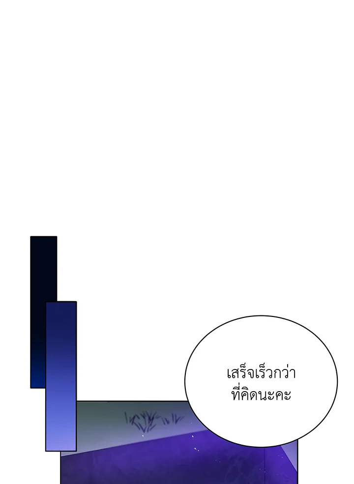 Necromancer Academy’s Genius Summoner ตอนที่ 30 หน้า 26