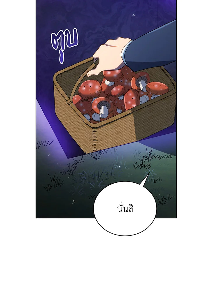 Necromancer Academy’s Genius Summoner ตอนที่ 30 หน้า 27