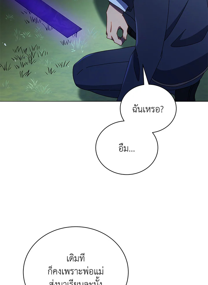 Necromancer Academy’s Genius Summoner ตอนที่ 30 หน้า 29