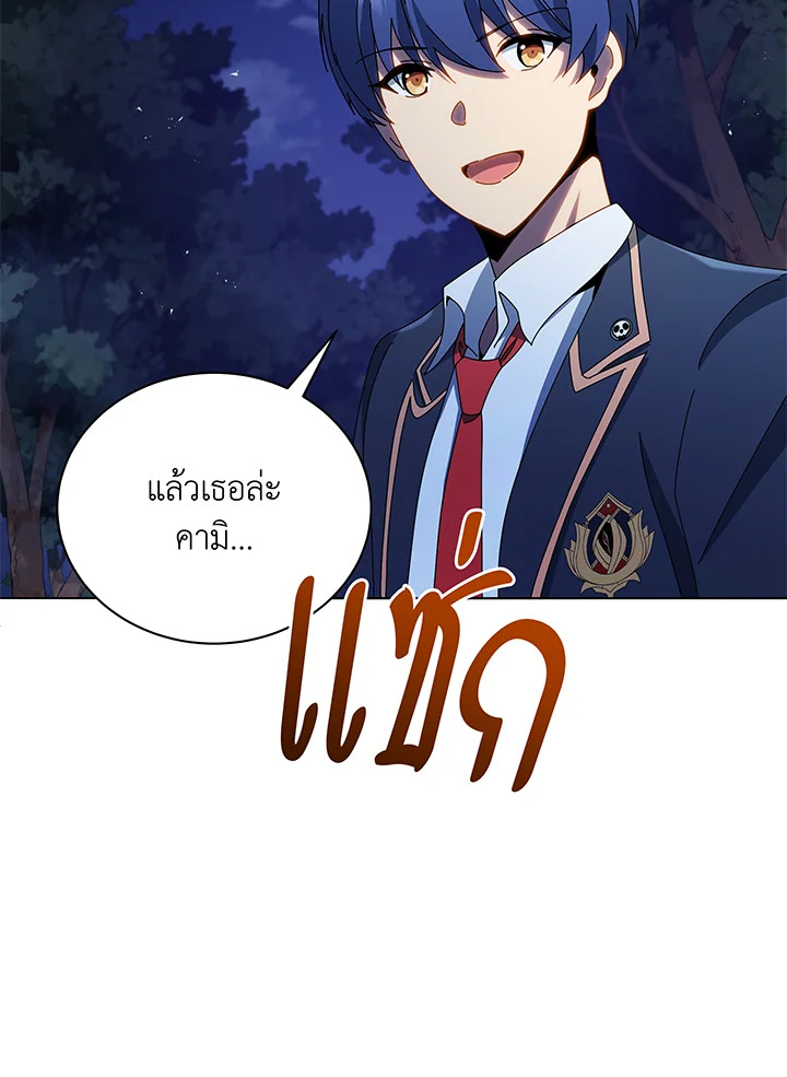 Necromancer Academy’s Genius Summoner ตอนที่ 30 หน้า 33