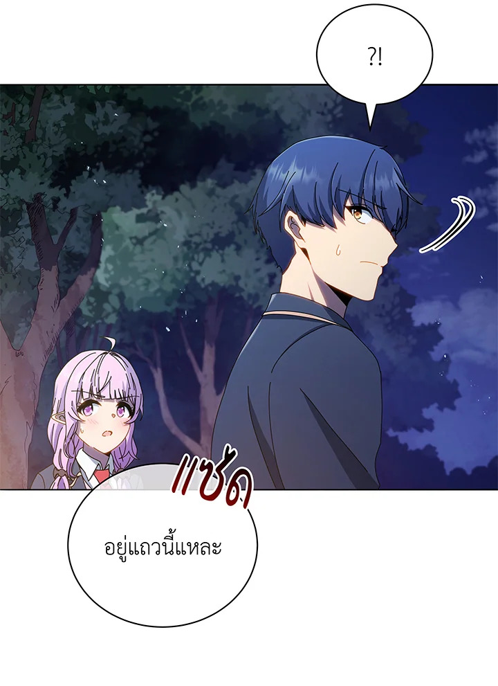 Necromancer Academy’s Genius Summoner ตอนที่ 30 หน้า 34
