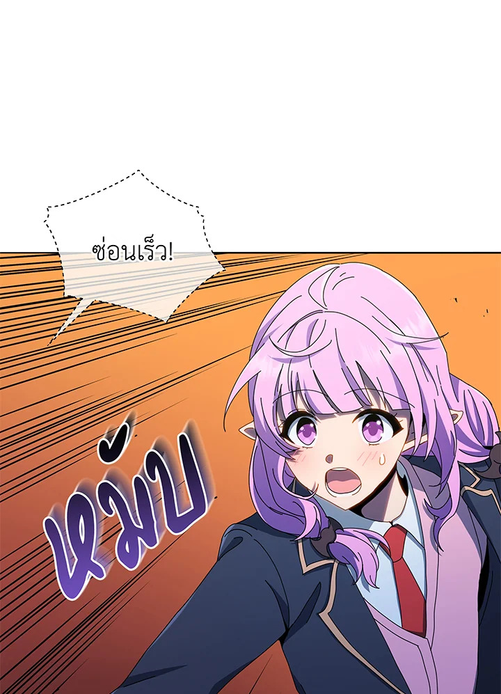 Necromancer Academy’s Genius Summoner ตอนที่ 30 หน้า 35