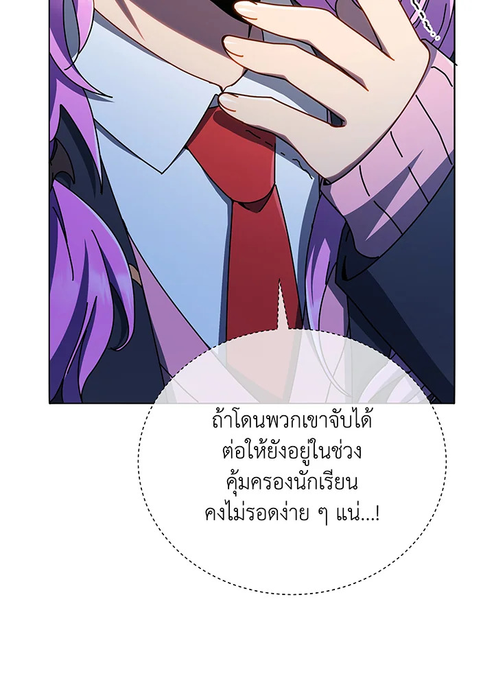 Necromancer Academy’s Genius Summoner ตอนที่ 30 หน้า 41