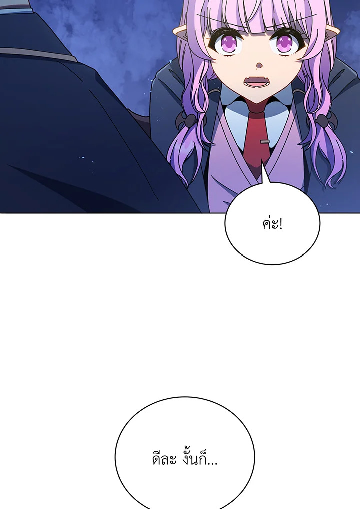 Necromancer Academy’s Genius Summoner ตอนที่ 30 หน้า 57