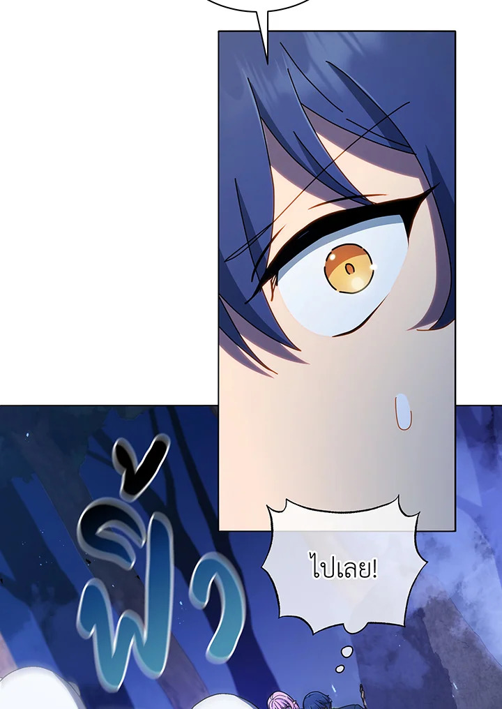 Necromancer Academy’s Genius Summoner ตอนที่ 30 หน้า 58