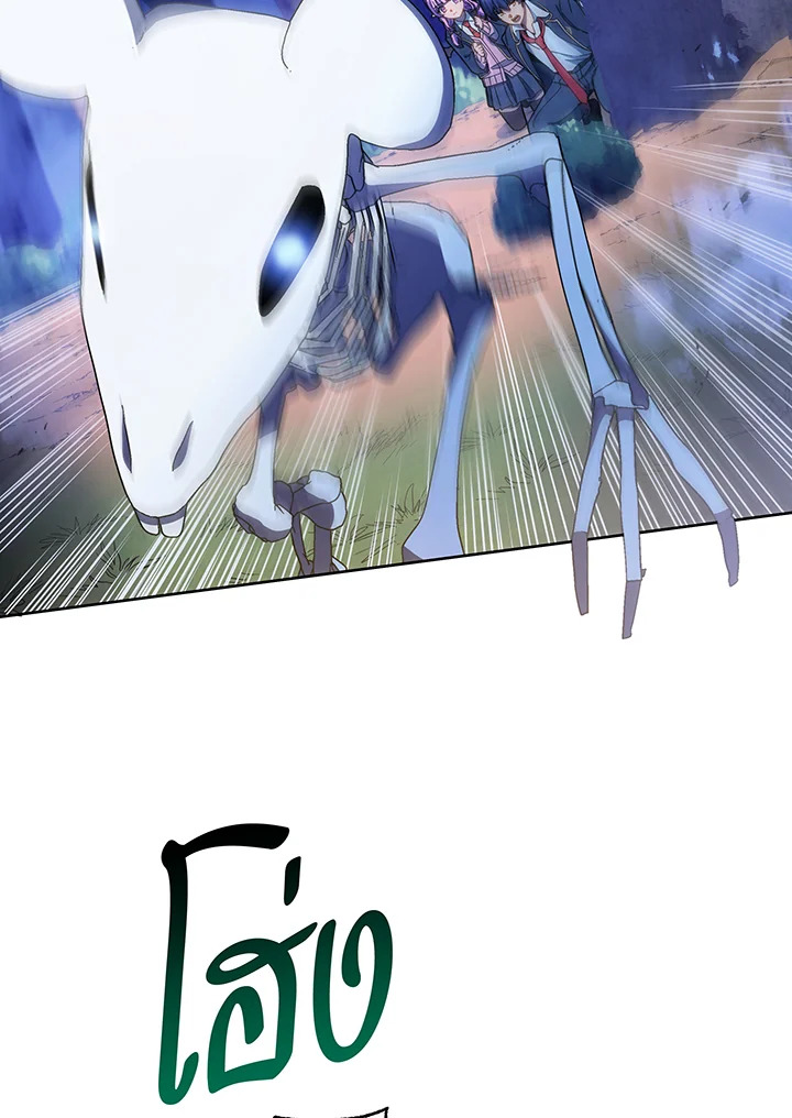 Necromancer Academy’s Genius Summoner ตอนที่ 30 หน้า 59