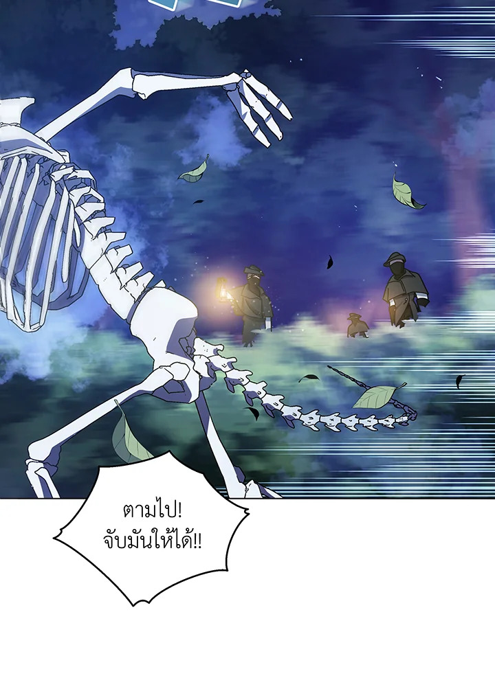 Necromancer Academy’s Genius Summoner ตอนที่ 30 หน้า 62