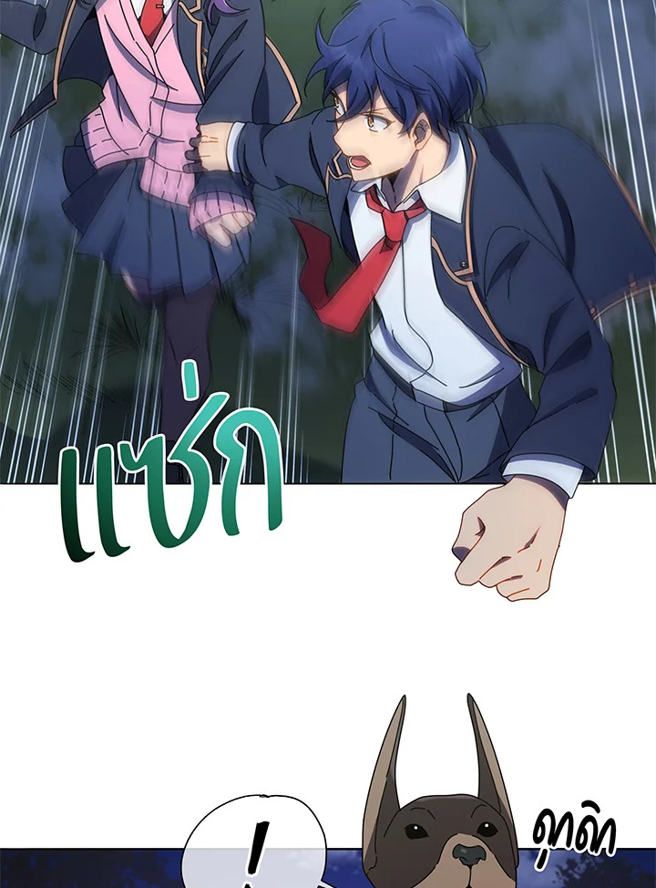 Necromancer Academy’s Genius Summoner ตอนที่ 30 หน้า 64