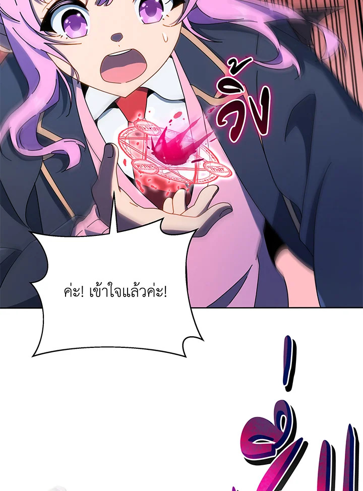 Necromancer Academy’s Genius Summoner ตอนที่ 30 หน้า 68