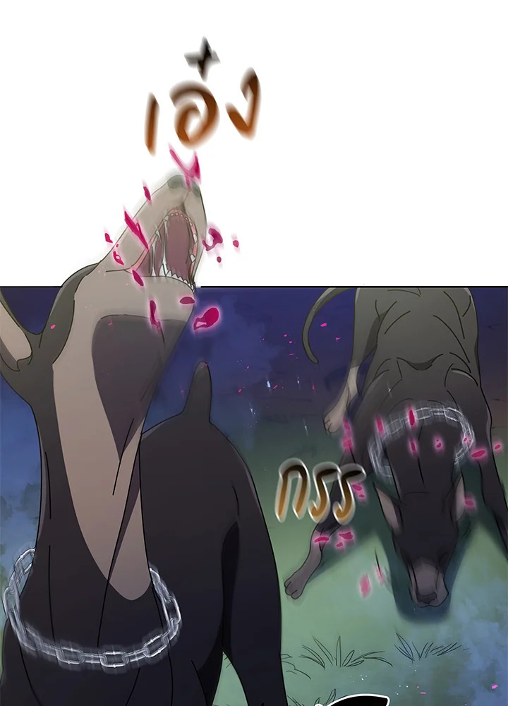 Necromancer Academy’s Genius Summoner ตอนที่ 30 หน้า 73