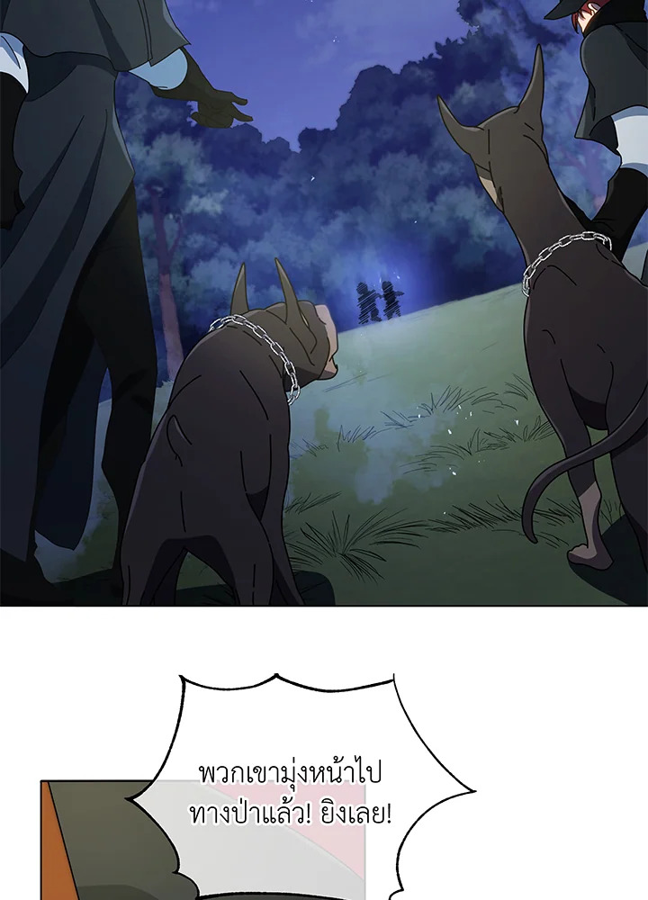 Necromancer Academy’s Genius Summoner ตอนที่ 30 หน้า 75