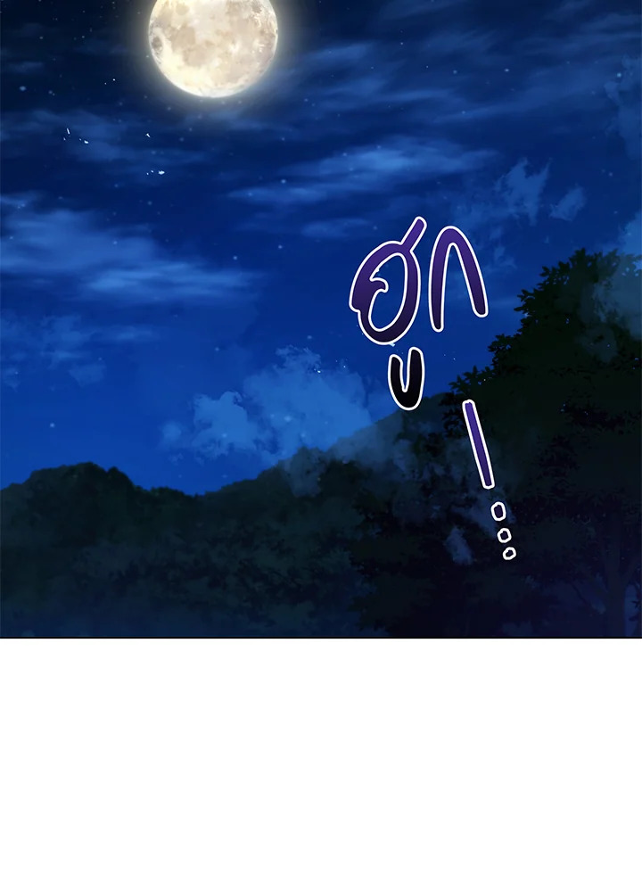 Necromancer Academy’s Genius Summoner ตอนที่ 30 หน้า 8