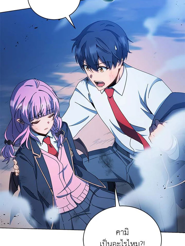 Necromancer Academy’s Genius Summoner ตอนที่ 31 หน้า 100